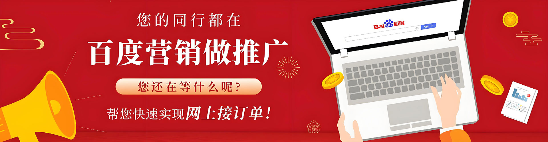 五莲百度竞价排名
